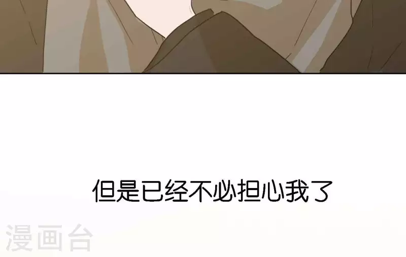 向上而生韩漫全集-第81话 我的努力被验证无删减无遮挡章节图片 