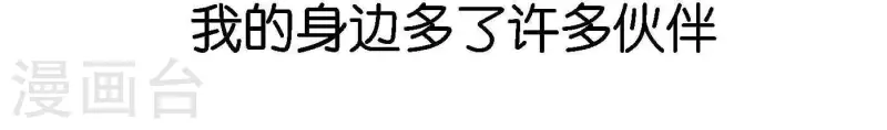 向上而生韩漫全集-第81话 我的努力被验证无删减无遮挡章节图片 