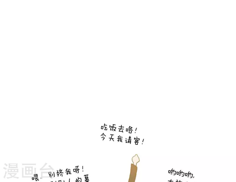 向上而生韩漫全集-第81话 我的努力被验证无删减无遮挡章节图片 