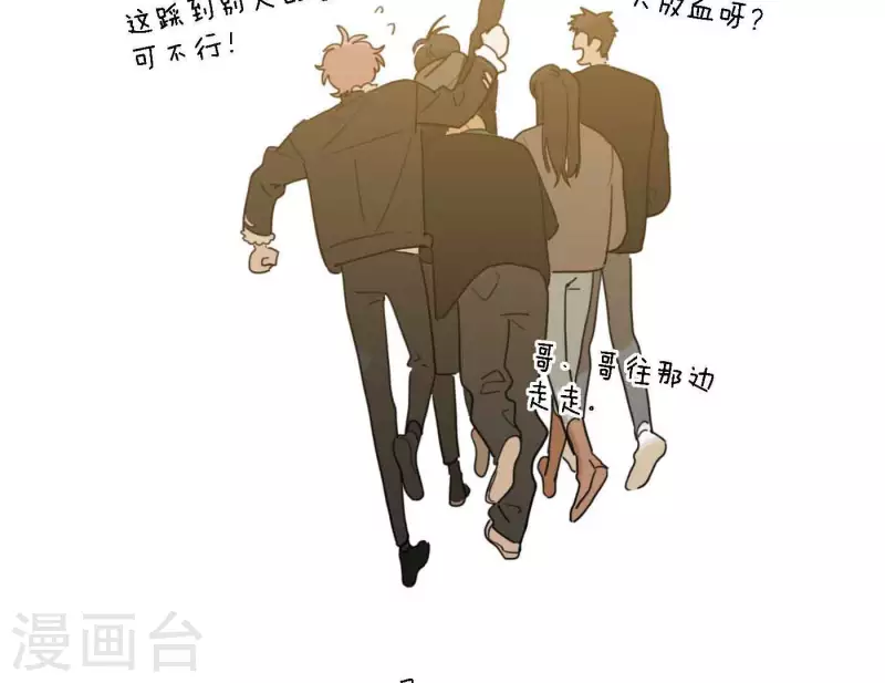 向上而生韩漫全集-第81话 我的努力被验证无删减无遮挡章节图片 