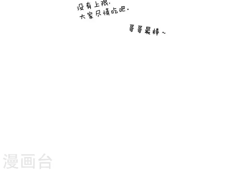 向上而生韩漫全集-第81话 我的努力被验证无删减无遮挡章节图片 