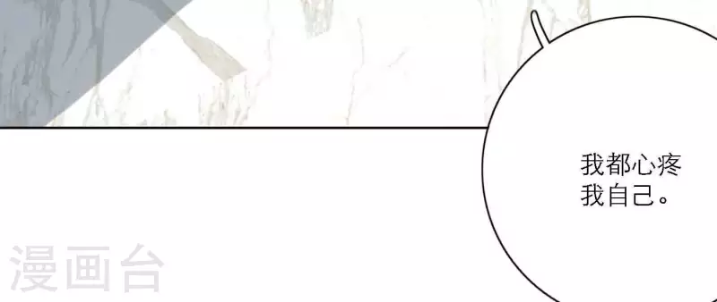 向上而生韩漫全集-第81话 我的努力被验证无删减无遮挡章节图片 