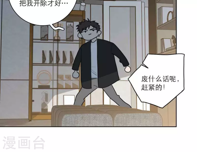 向上而生韩漫全集-第81话 我的努力被验证无删减无遮挡章节图片 