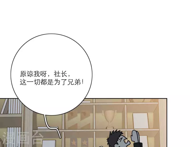 向上而生韩漫全集-第81话 我的努力被验证无删减无遮挡章节图片 