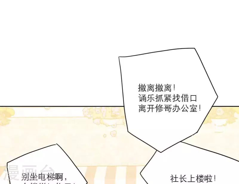 向上而生韩漫全集-第81话 我的努力被验证无删减无遮挡章节图片 