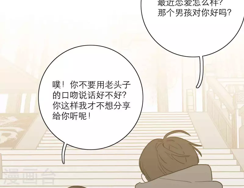 向上而生韩漫全集-第81话 我的努力被验证无删减无遮挡章节图片 