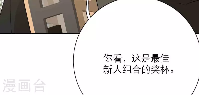 向上而生韩漫全集-第81话 我的努力被验证无删减无遮挡章节图片 