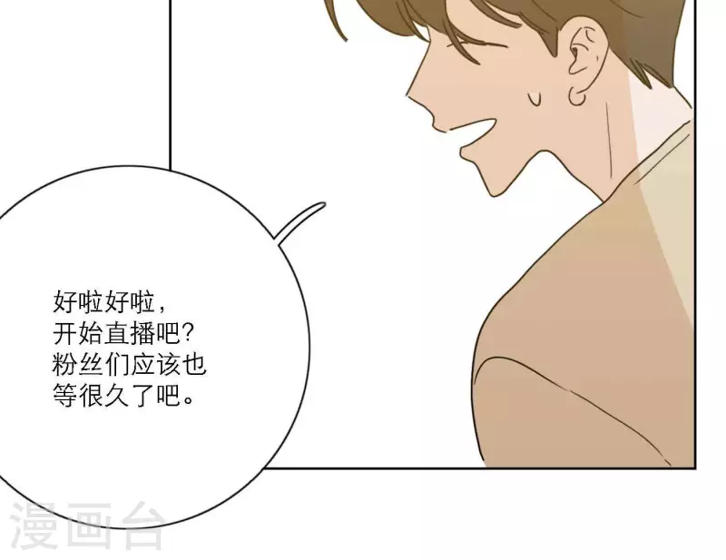 向上而生韩漫全集-最终话 谢谢你们无删减无遮挡章节图片 
