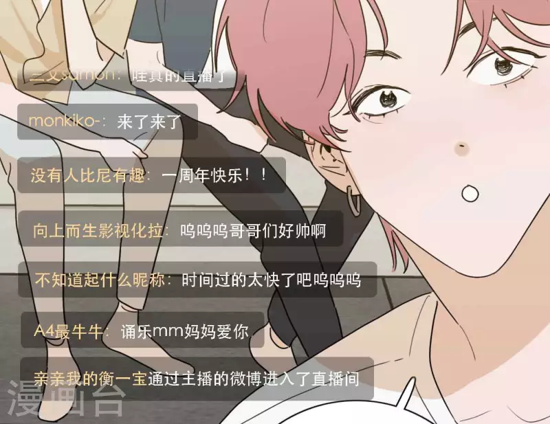 向上而生韩漫全集-最终话 谢谢你们无删减无遮挡章节图片 