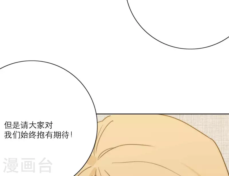 向上而生韩漫全集-最终话 谢谢你们无删减无遮挡章节图片 