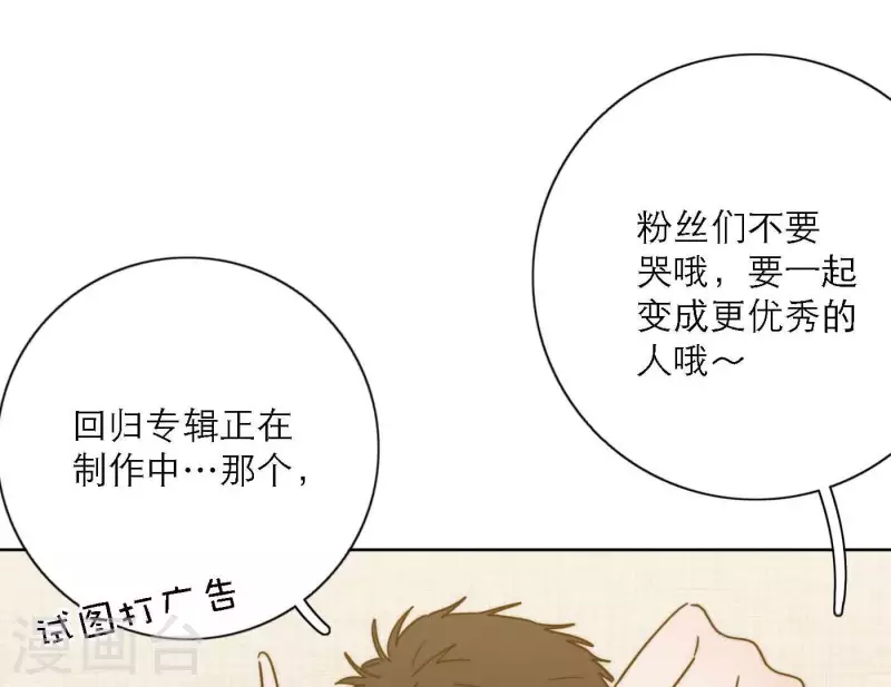 向上而生韩漫全集-最终话 谢谢你们无删减无遮挡章节图片 