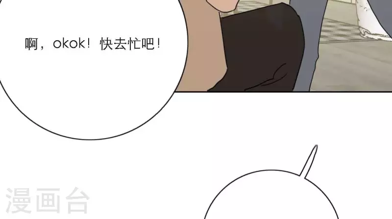 向上而生韩漫全集-最终话 谢谢你们无删减无遮挡章节图片 