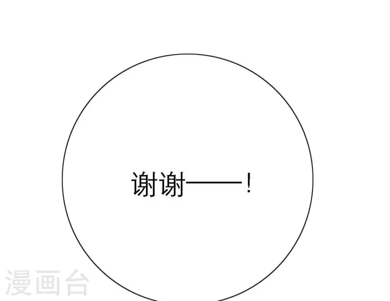 向上而生韩漫全集-最终话 谢谢你们无删减无遮挡章节图片 