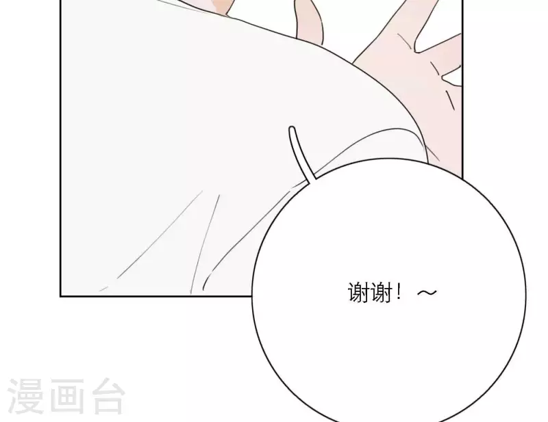 向上而生韩漫全集-最终话 谢谢你们无删减无遮挡章节图片 