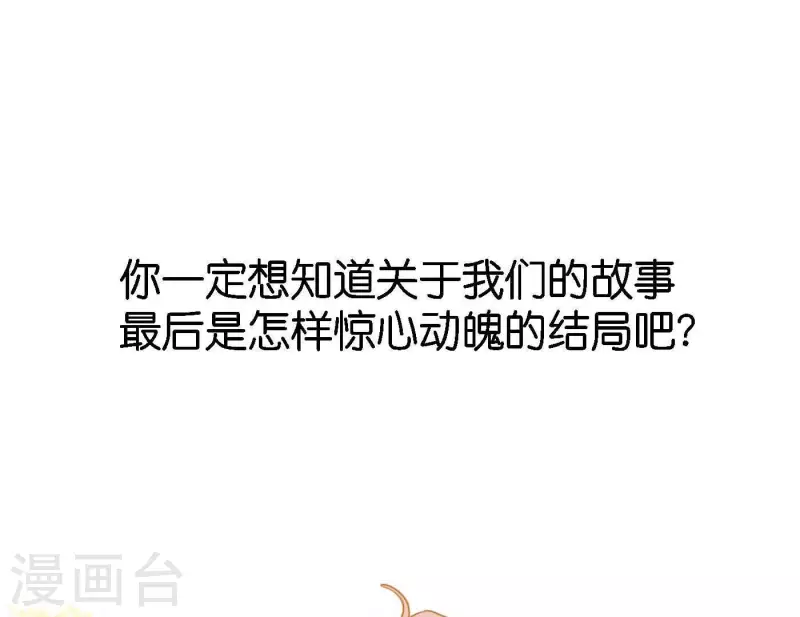 向上而生韩漫全集-最终话 谢谢你们无删减无遮挡章节图片 