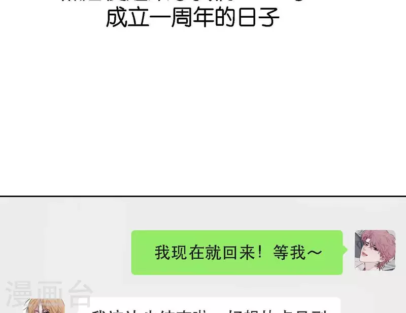 向上而生韩漫全集-最终话 谢谢你们无删减无遮挡章节图片 