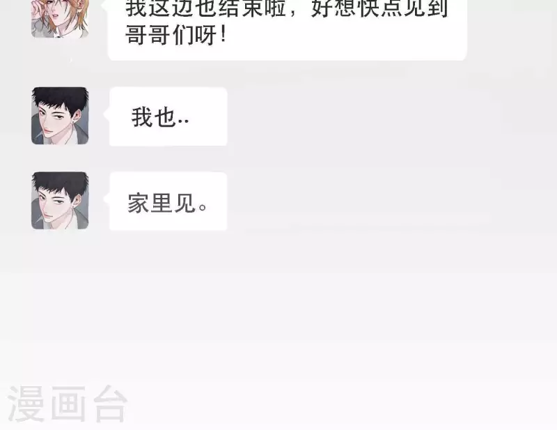 向上而生韩漫全集-最终话 谢谢你们无删减无遮挡章节图片 