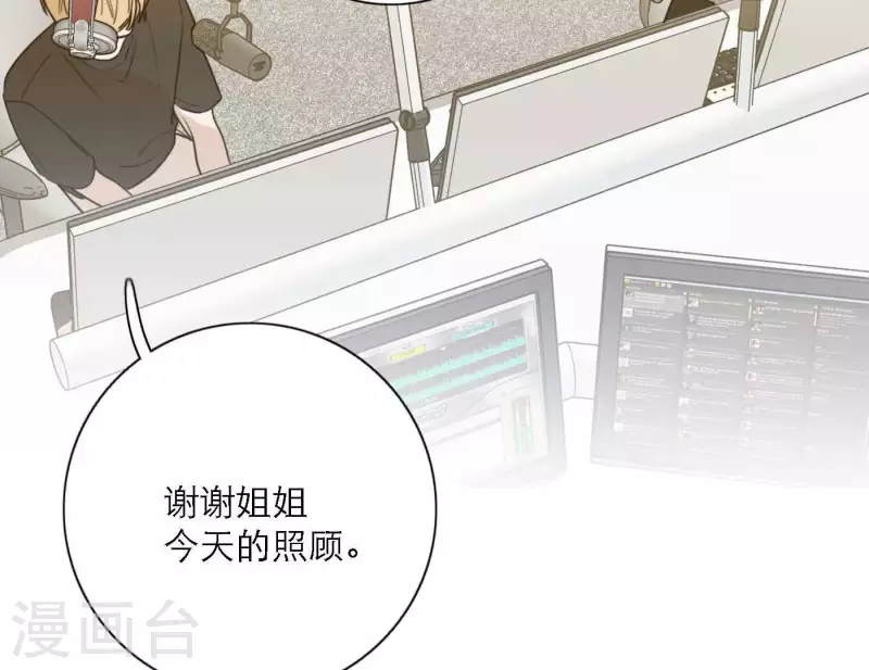 向上而生韩漫全集-最终话 谢谢你们无删减无遮挡章节图片 
