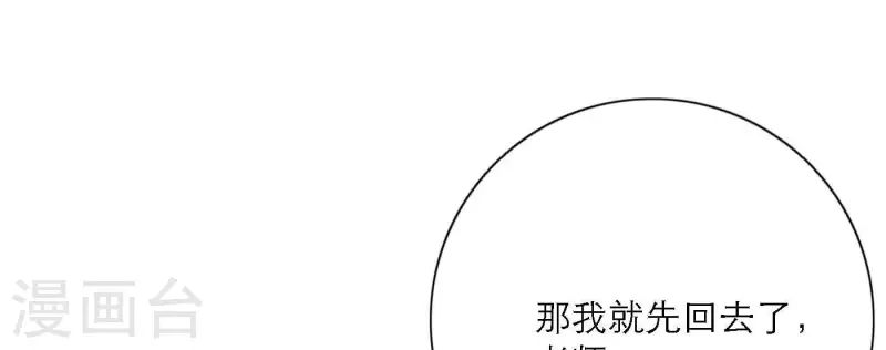 向上而生韩漫全集-最终话 谢谢你们无删减无遮挡章节图片 