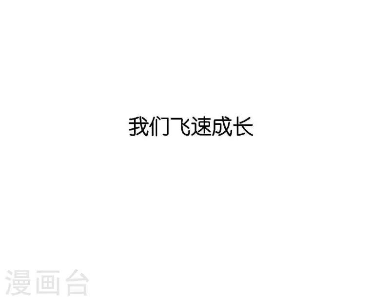向上而生韩漫全集-最终话 谢谢你们无删减无遮挡章节图片 