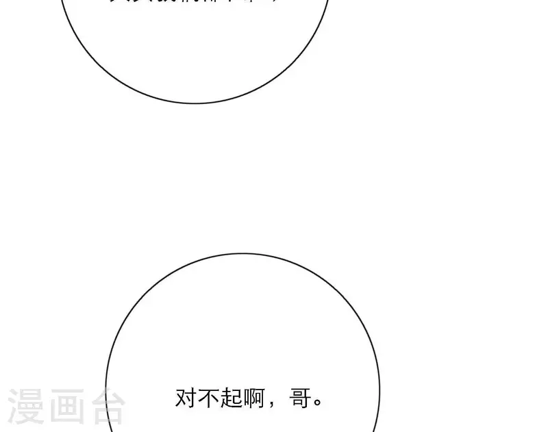 向上而生韩漫全集-最终话 谢谢你们无删减无遮挡章节图片 