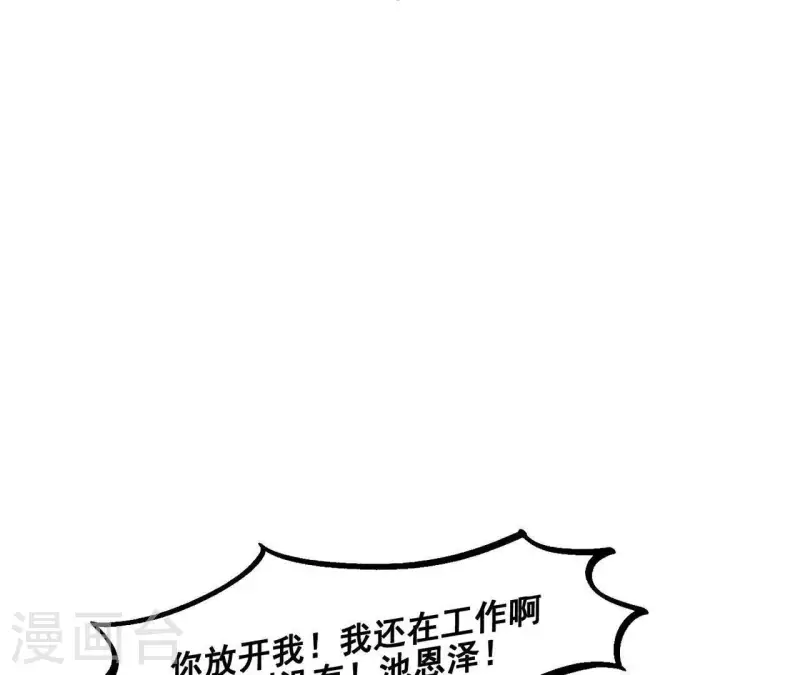 向上而生韩漫全集-第10话 兄妹争吵爆发无删减无遮挡章节图片 