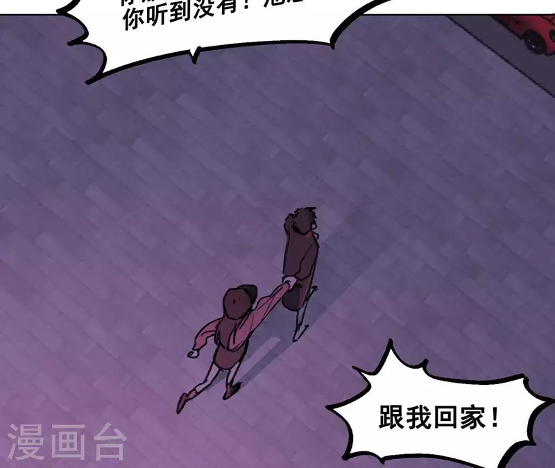 向上而生韩漫全集-第10话 兄妹争吵爆发无删减无遮挡章节图片 