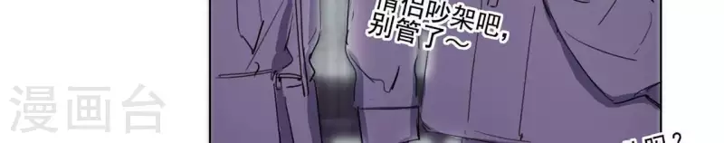 向上而生韩漫全集-第10话 兄妹争吵爆发无删减无遮挡章节图片 