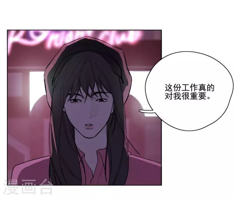 向上而生韩漫全集-第10话 兄妹争吵爆发无删减无遮挡章节图片 
