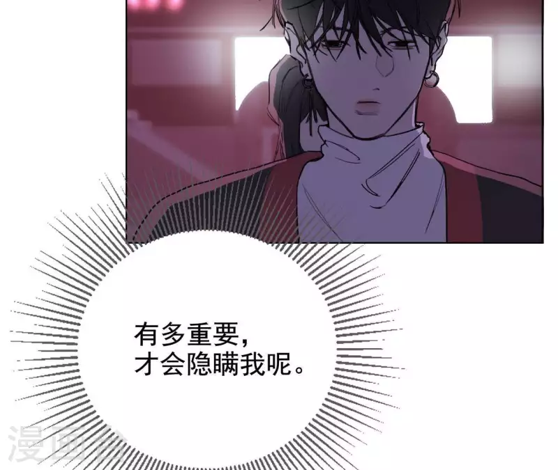 向上而生韩漫全集-第10话 兄妹争吵爆发无删减无遮挡章节图片 