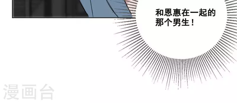 向上而生韩漫全集-第10话 兄妹争吵爆发无删减无遮挡章节图片 
