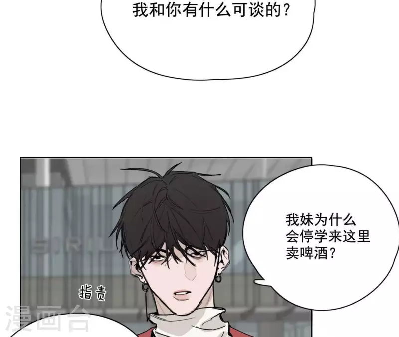 向上而生韩漫全集-第10话 兄妹争吵爆发无删减无遮挡章节图片 