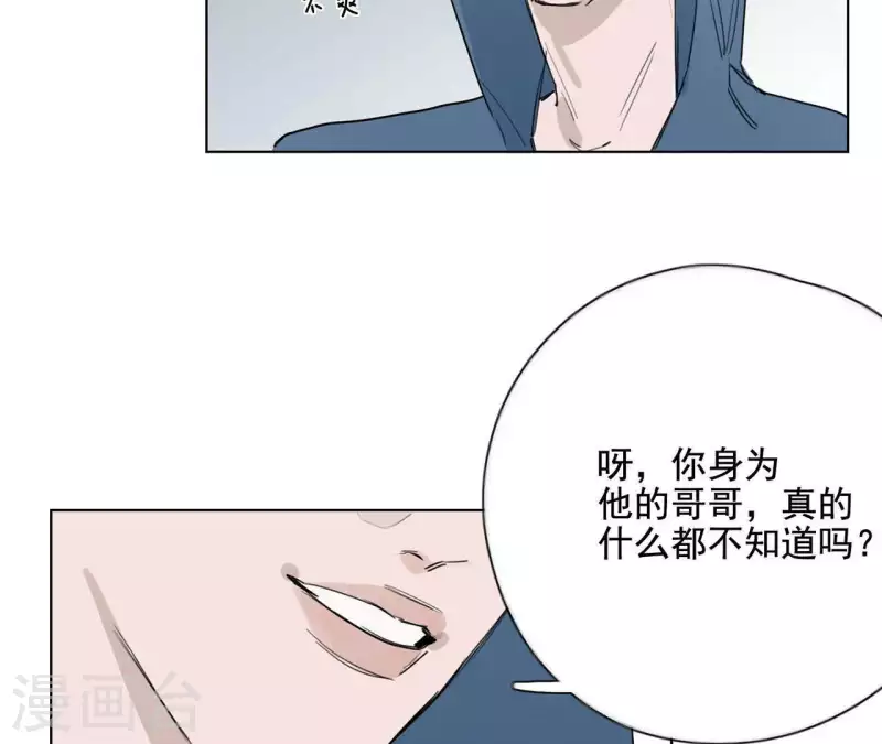 向上而生韩漫全集-第10话 兄妹争吵爆发无删减无遮挡章节图片 