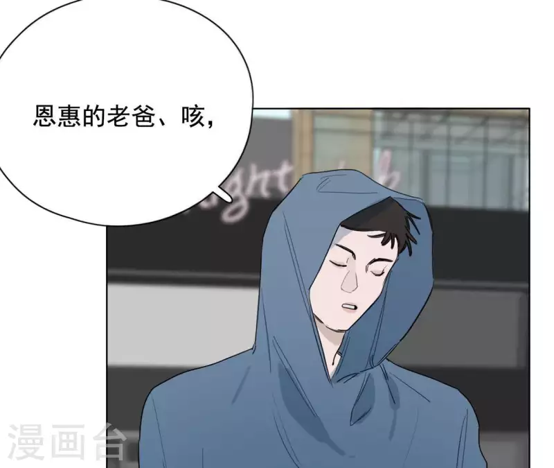向上而生韩漫全集-第10话 兄妹争吵爆发无删减无遮挡章节图片 
