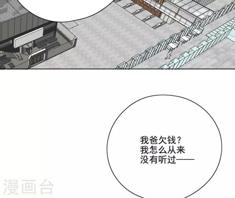 向上而生韩漫全集-第10话 兄妹争吵爆发无删减无遮挡章节图片 