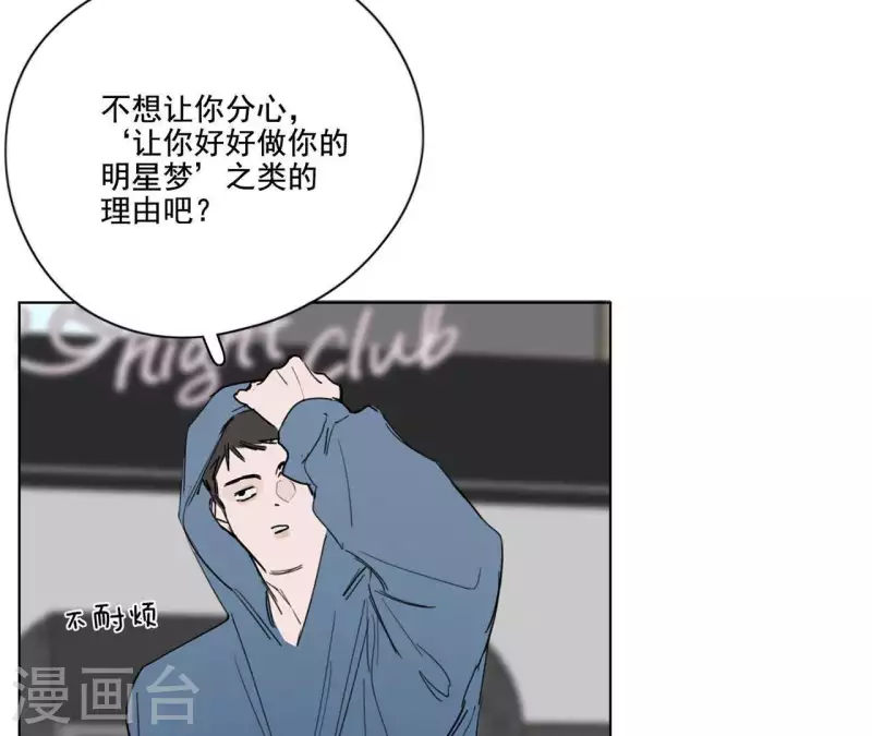 向上而生韩漫全集-第10话 兄妹争吵爆发无删减无遮挡章节图片 
