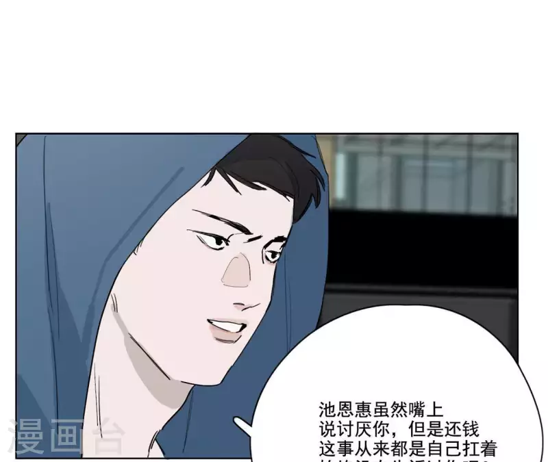 向上而生韩漫全集-第10话 兄妹争吵爆发无删减无遮挡章节图片 
