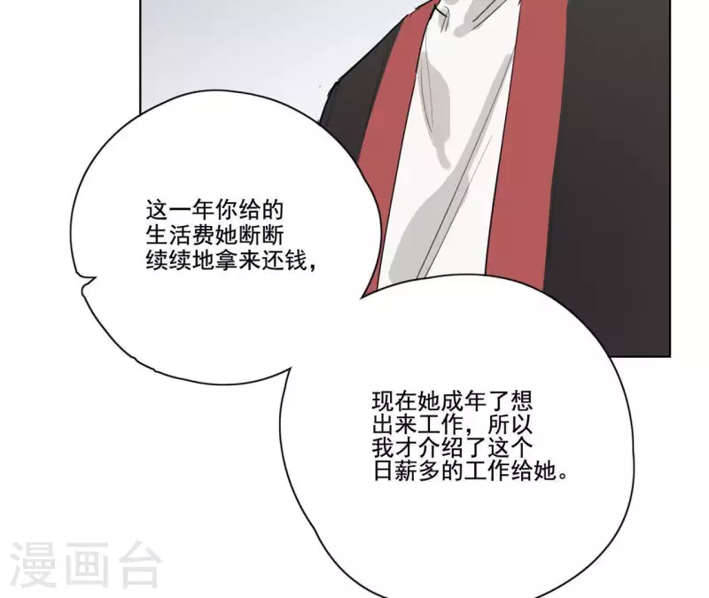 向上而生韩漫全集-第10话 兄妹争吵爆发无删减无遮挡章节图片 