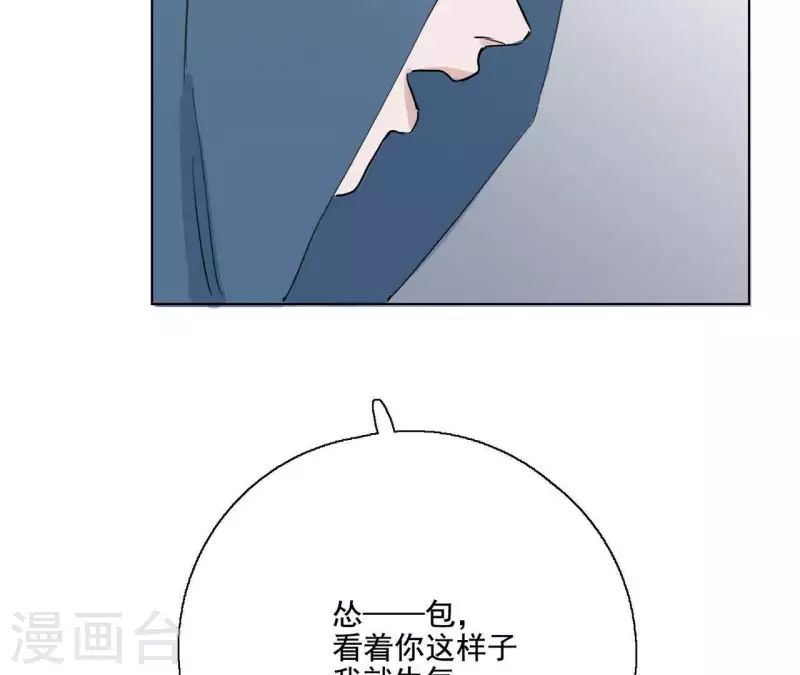 向上而生韩漫全集-第10话 兄妹争吵爆发无删减无遮挡章节图片 