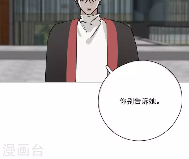 向上而生韩漫全集-第10话 兄妹争吵爆发无删减无遮挡章节图片 