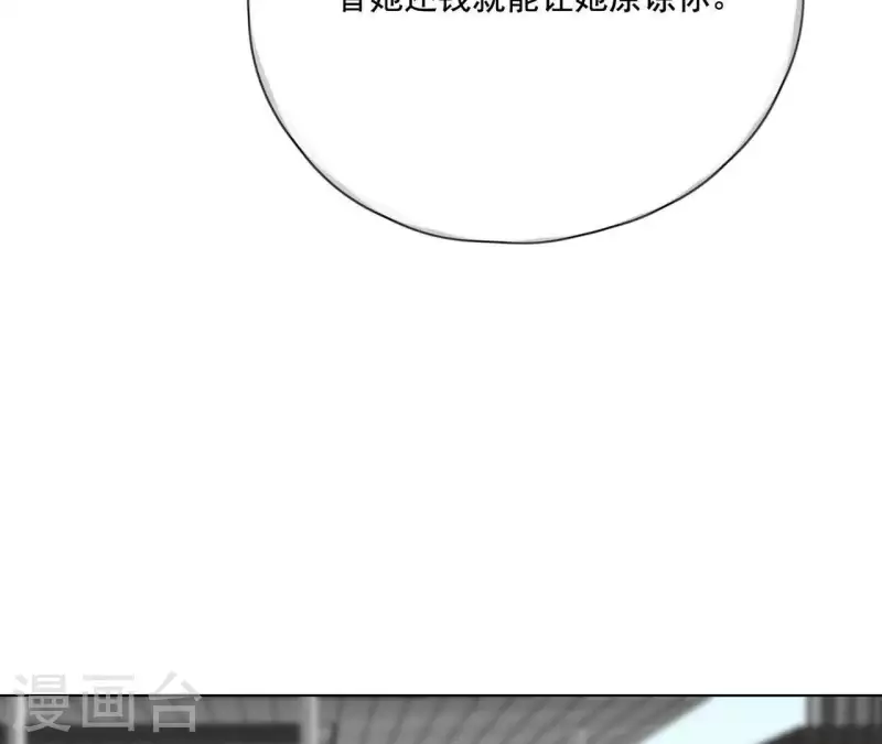 向上而生韩漫全集-第10话 兄妹争吵爆发无删减无遮挡章节图片 