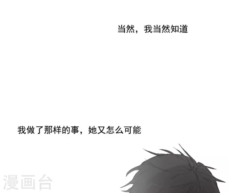 向上而生韩漫全集-第10话 兄妹争吵爆发无删减无遮挡章节图片 