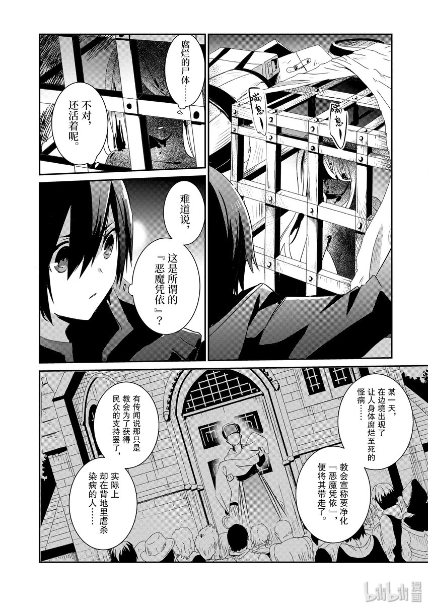 想要成为影之实力者！韩漫全集-1无删减无遮挡章节图片 