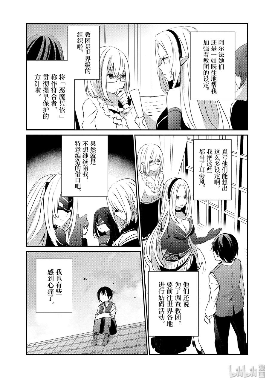 想要成为影之实力者！韩漫全集-2无删减无遮挡章节图片 
