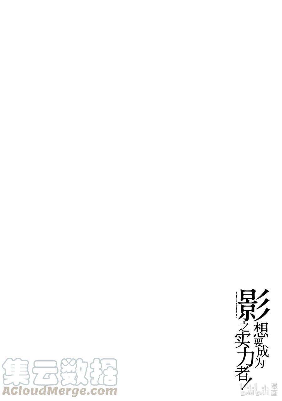 想要成为影之实力者！韩漫全集-10-1 Episode.10-1无删减无遮挡章节图片 