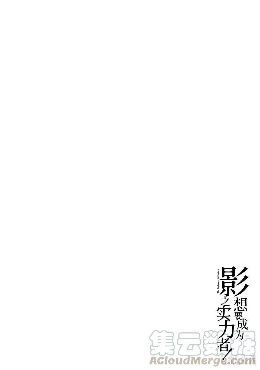 想要成为影之实力者！韩漫全集-10-2 Episode.10-2无删减无遮挡章节图片 