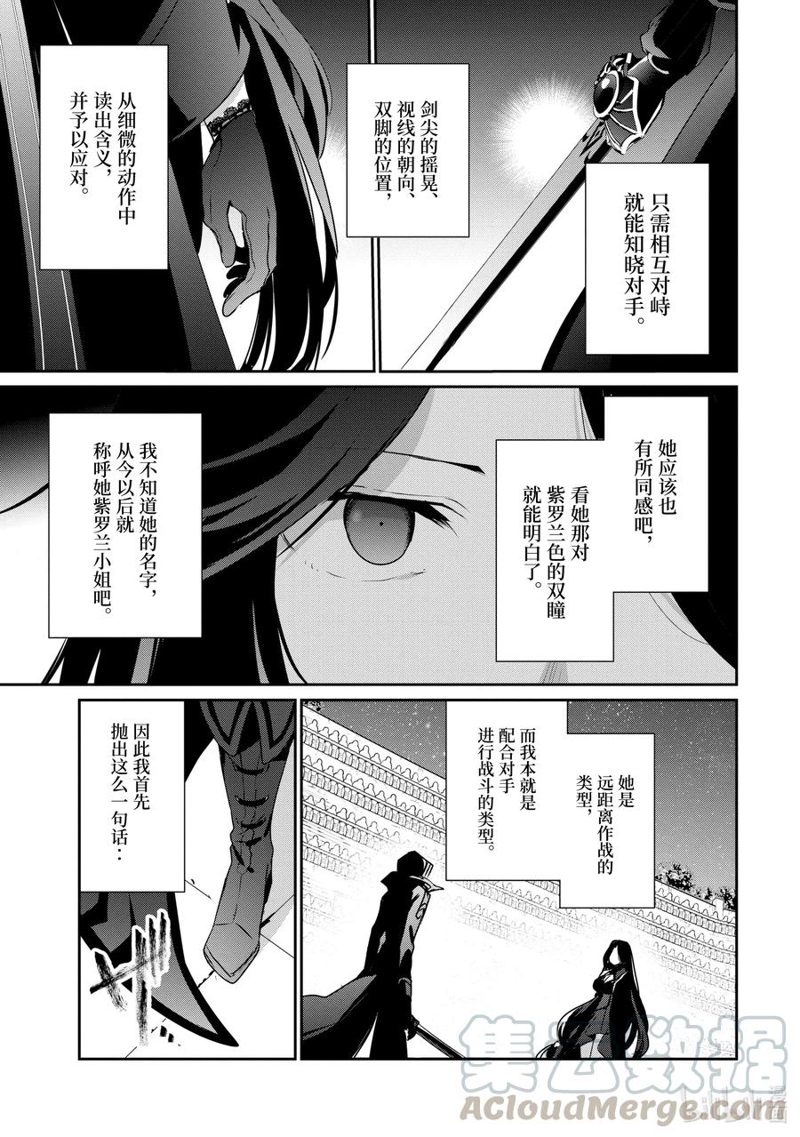 想要成为影之实力者！韩漫全集-16 Episode.16无删减无遮挡章节图片 