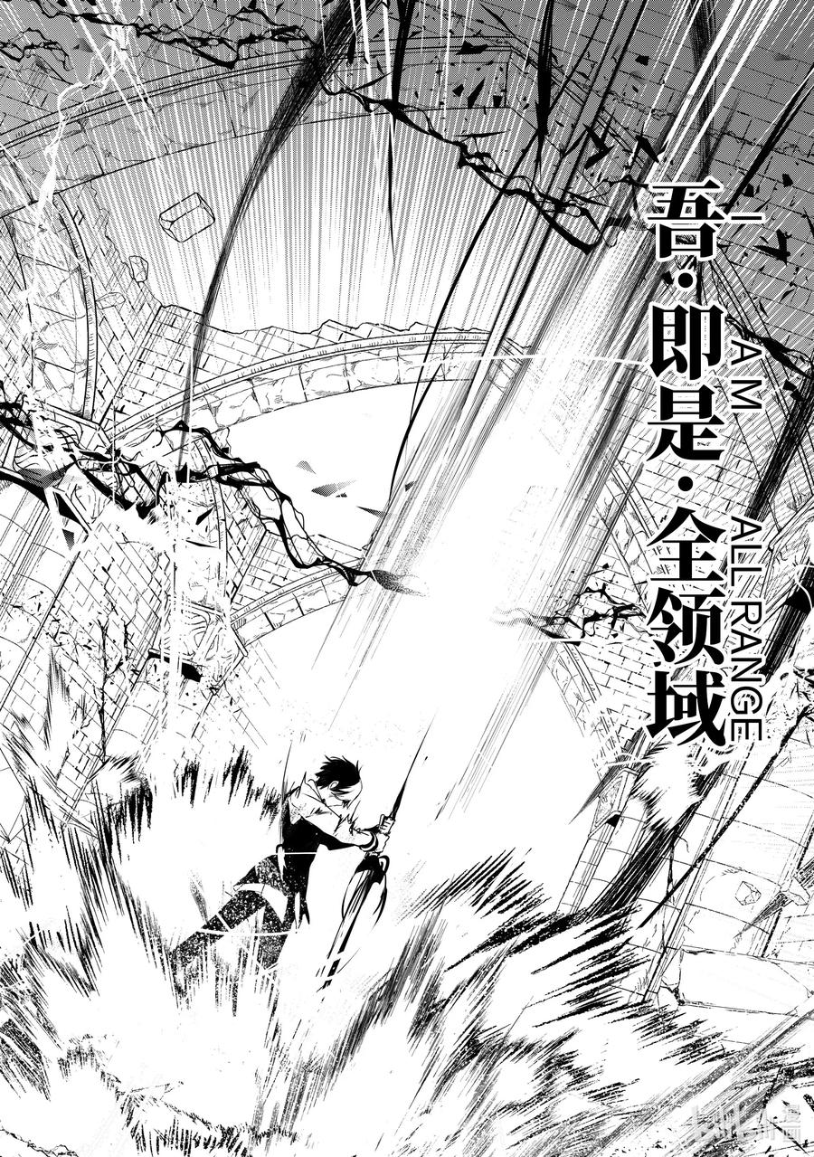 想要成为影之实力者！韩漫全集-18 Episode.18无删减无遮挡章节图片 