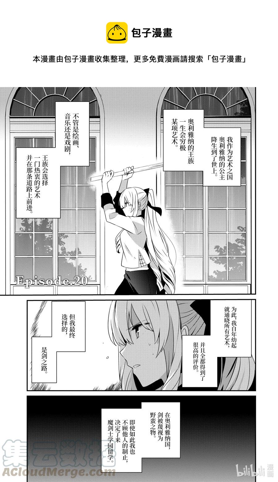 想要成为影之实力者！韩漫全集-20 Episode.20无删减无遮挡章节图片 