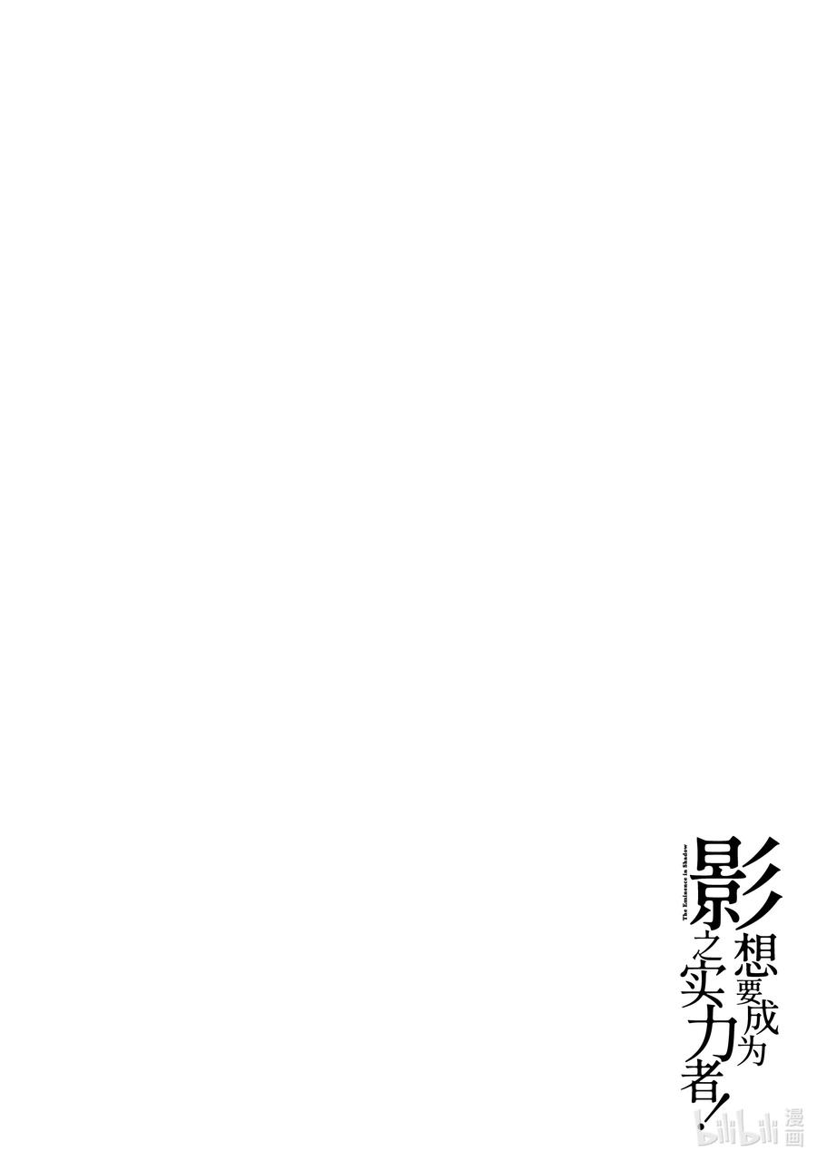 想要成为影之实力者！韩漫全集-24 Episode.24无删减无遮挡章节图片 